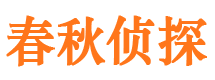 铜鼓市侦探调查公司